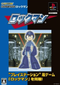 Rockman 8 JP Playstation JP box art